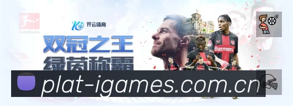 爱游戏APP界面展示