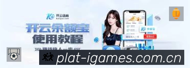 体育平台欢迎图